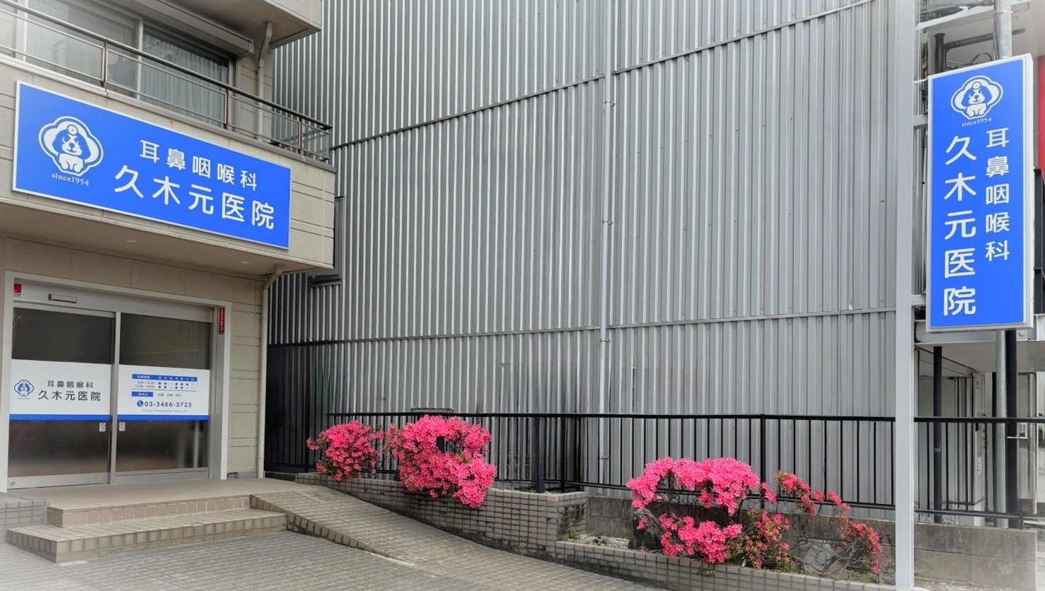 丁寧な病状説明と
患者さんの立場に立った医療を